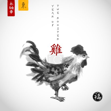 Card with rooster, New Year 2017