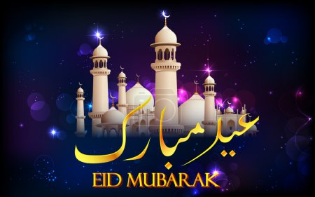 Eid Mubarak Background